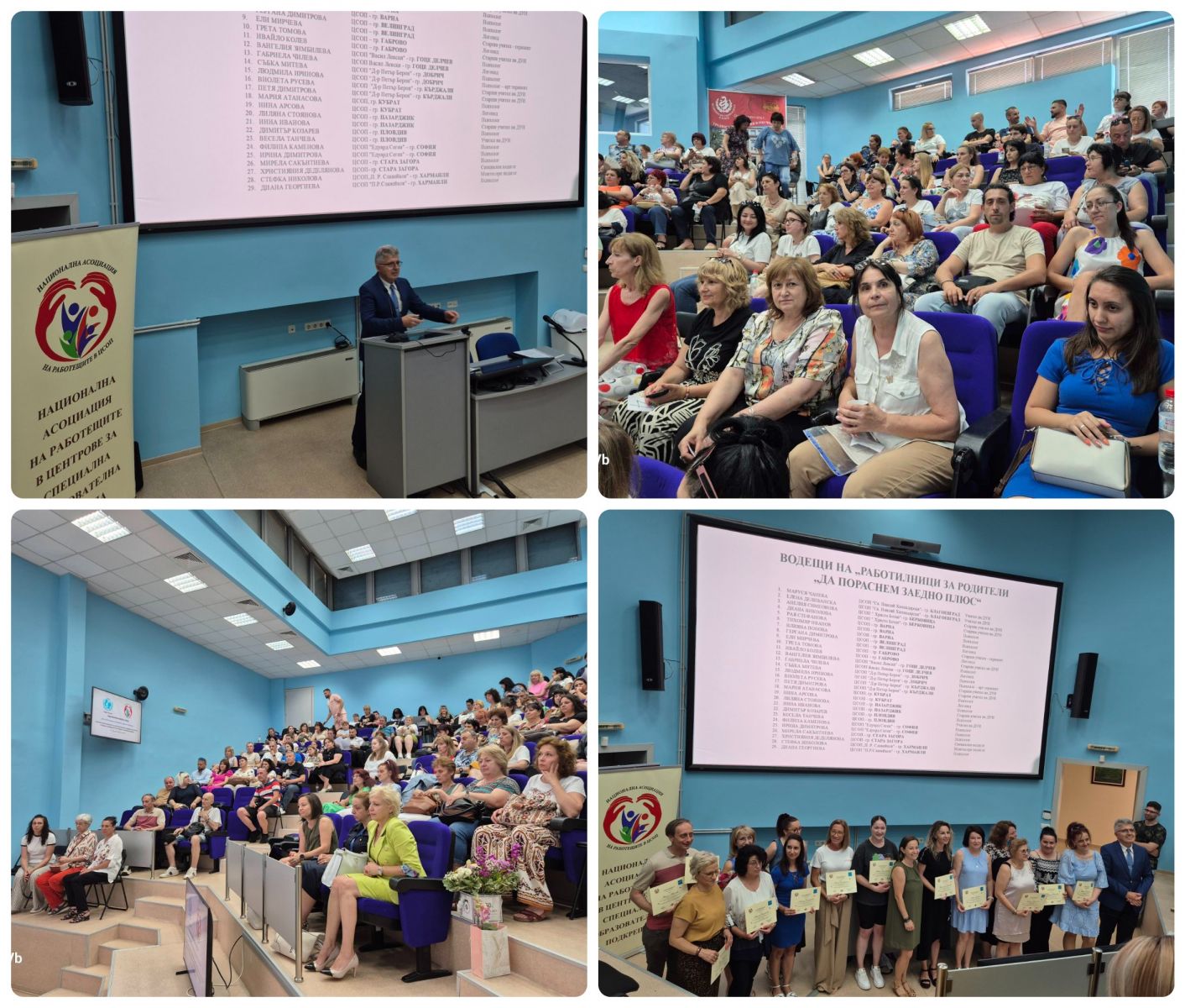 Работна среща на тема „ЦСОП в новите образователни реалности – иновации и креативност“