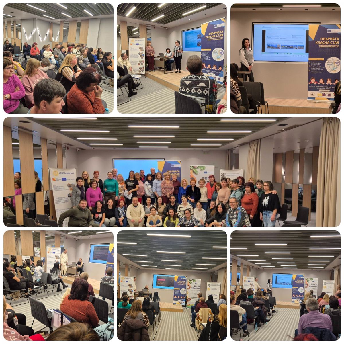 Регионална работна среща: „Сътрудничество и иновативни педагогически практики за ученици със СОП“ и обучение на тема: „Първа долекарска помощ“